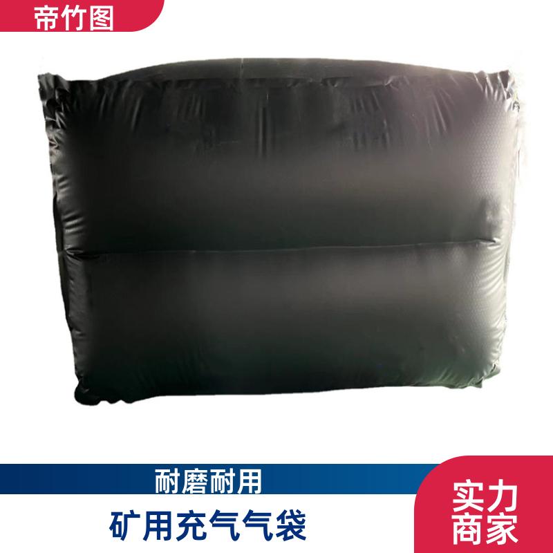 气密性好 QKN矿用充气气垛 巷道快速封堵气囊 长期批发 帝竹图