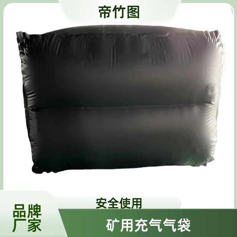 帝竹图 橡胶内胆 QKN矿用充气气垛 煤矿救生用密闭气囊 生产供应