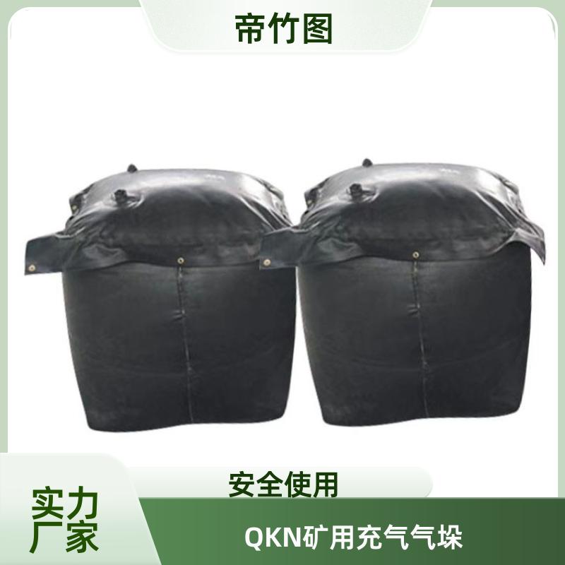 加厚抗冲击 快速密闭柔性气垛 煤矿救生用密闭气囊 生产厂家 帝竹图