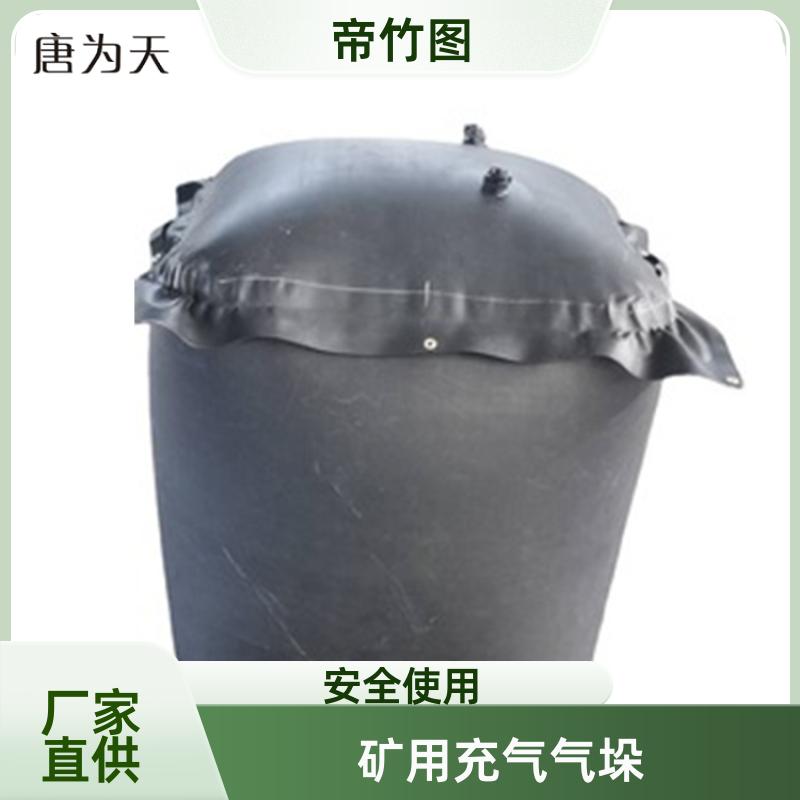 阻燃抗冲击 QKN矿用充气气垛 煤矿救生用密闭气囊 生产供应 帝竹图