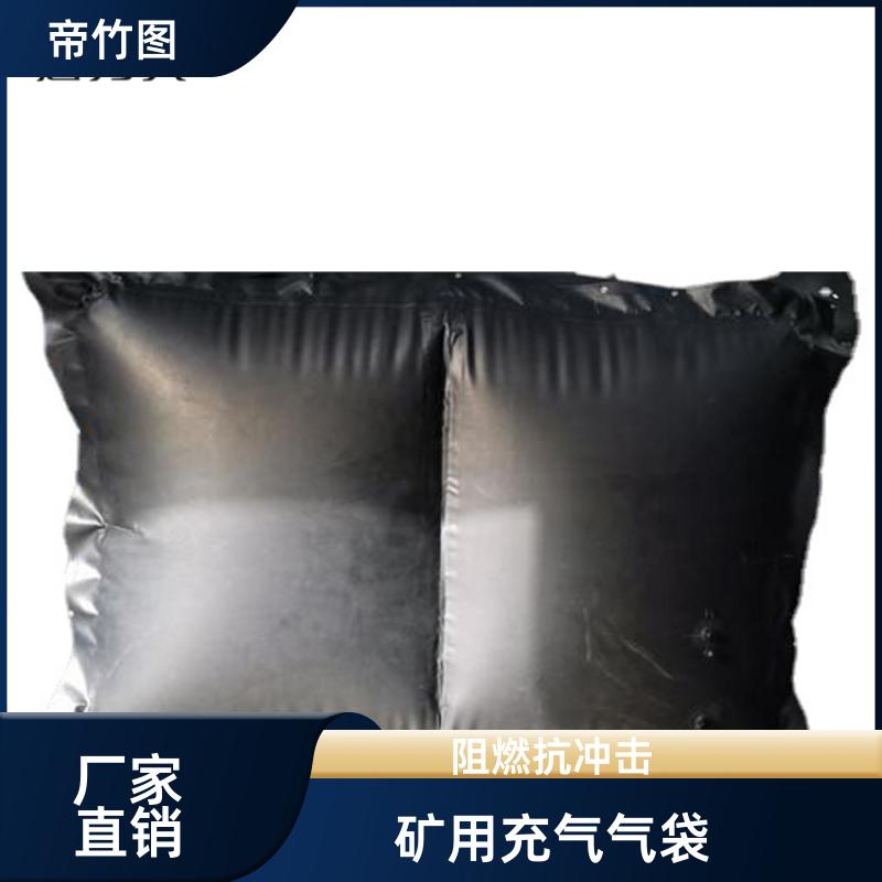 帝竹图 耐磨耐用 矿用充气气垛 一体式封堵气囊 长期供应