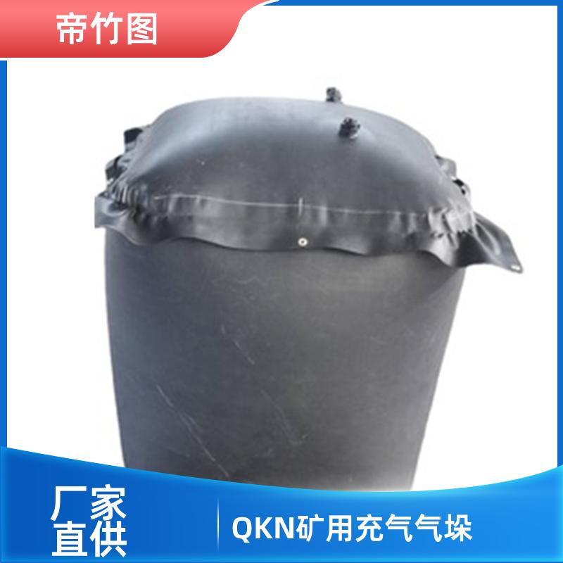 帝竹图 阻燃抗冲击 QKN矿用充气气垛 上下隅角封堵气囊 品质优良
