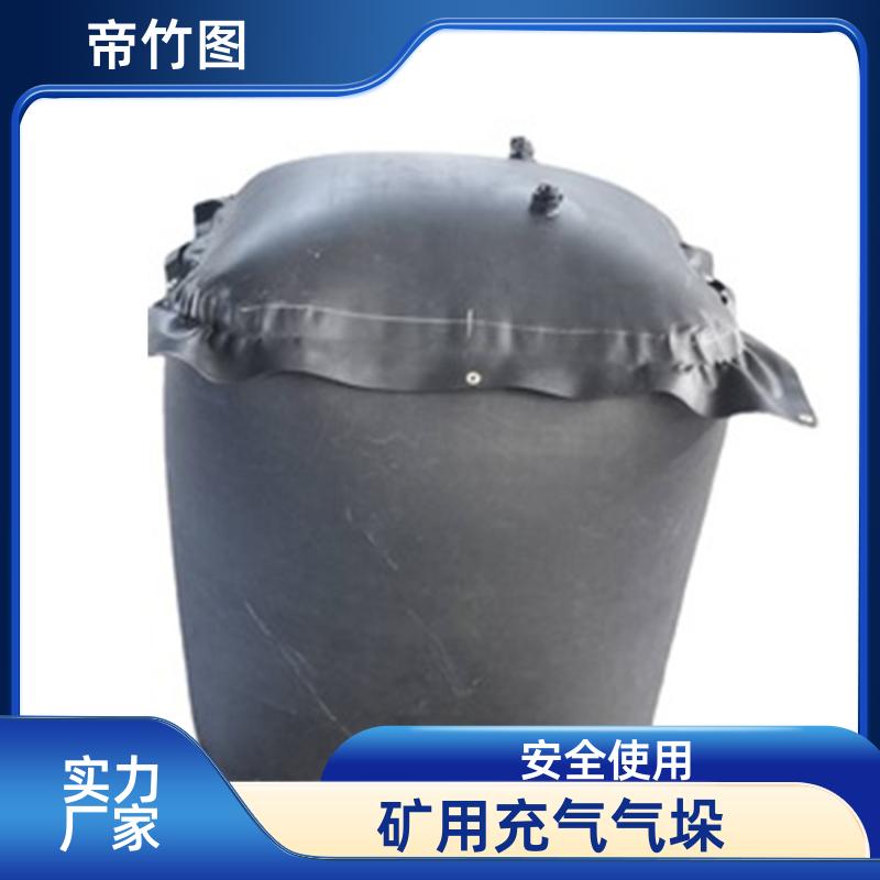 加厚抗冲击 QKN矿用充气气垛 煤矿救生用密闭气囊 长期生产 帝竹图
