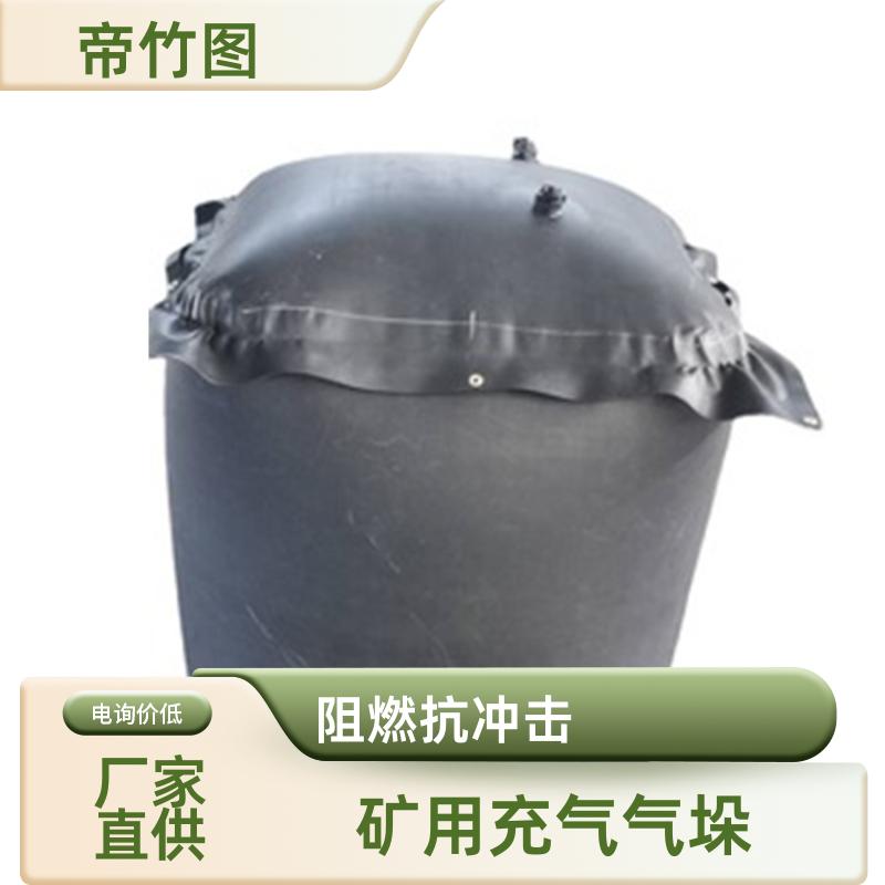 帝竹图 橡胶内胆 塑料涂覆布充气垛 一体式封堵气囊 生产供应