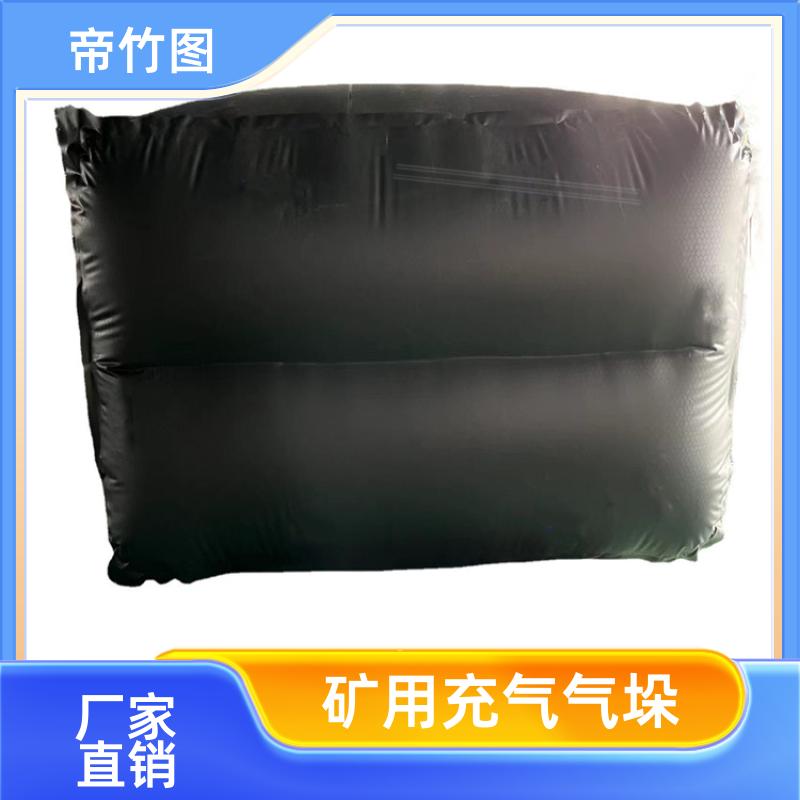巷港堵漏 QKN矿用充气气垛 巷道快速封堵气囊 长期销售 帝竹图