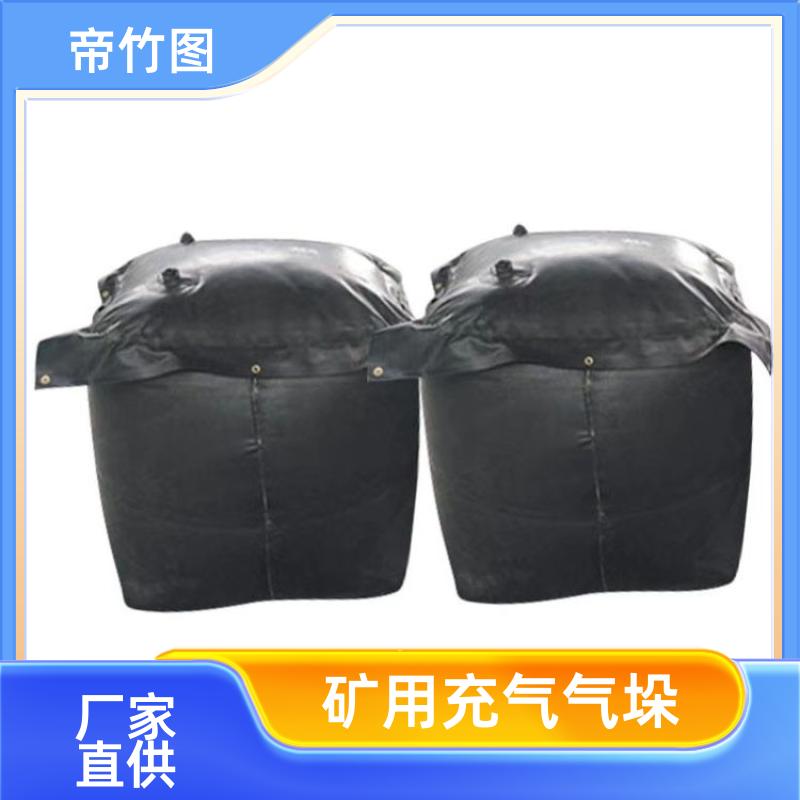 橡胶内胆 塑料涂覆布充气垛 隧道台车防护气囊 厂家供应 帝竹图