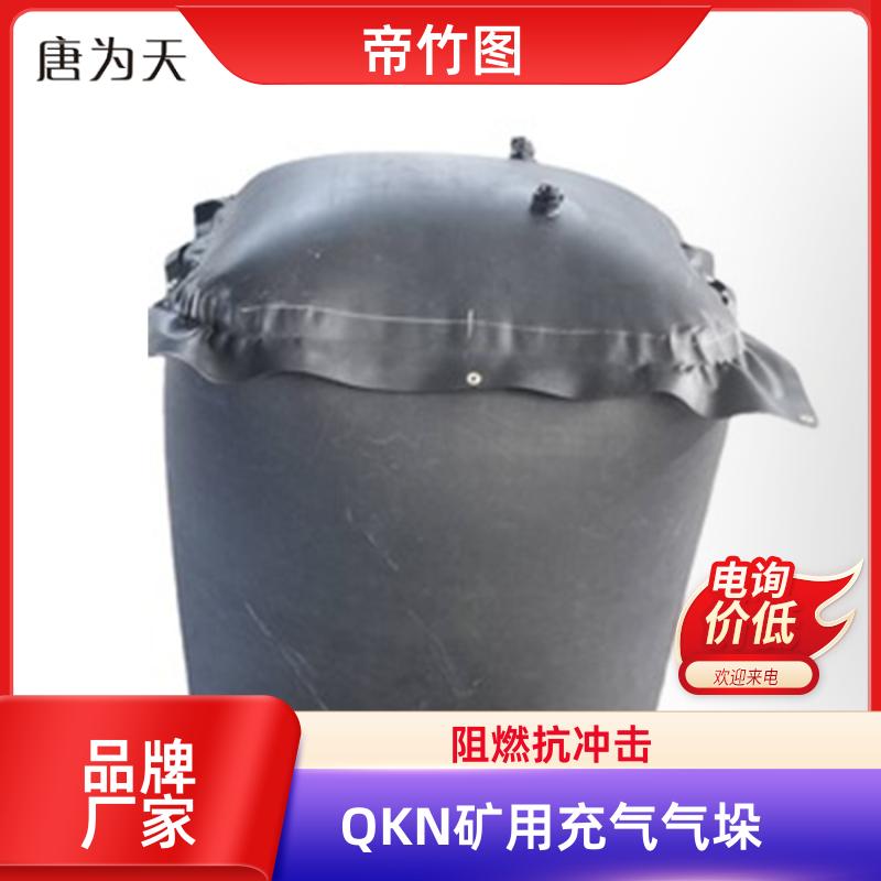 帝竹图 阻燃抗冲击 矿用气垛 下隅角封堵气囊 厂家供应