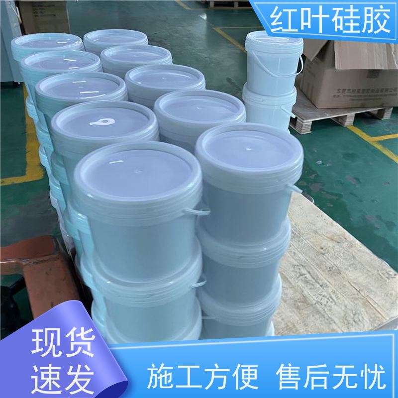 红叶硅胶 固化剂生产厂家 防腐 耐高低温 适用于各种电柜底部的封堵