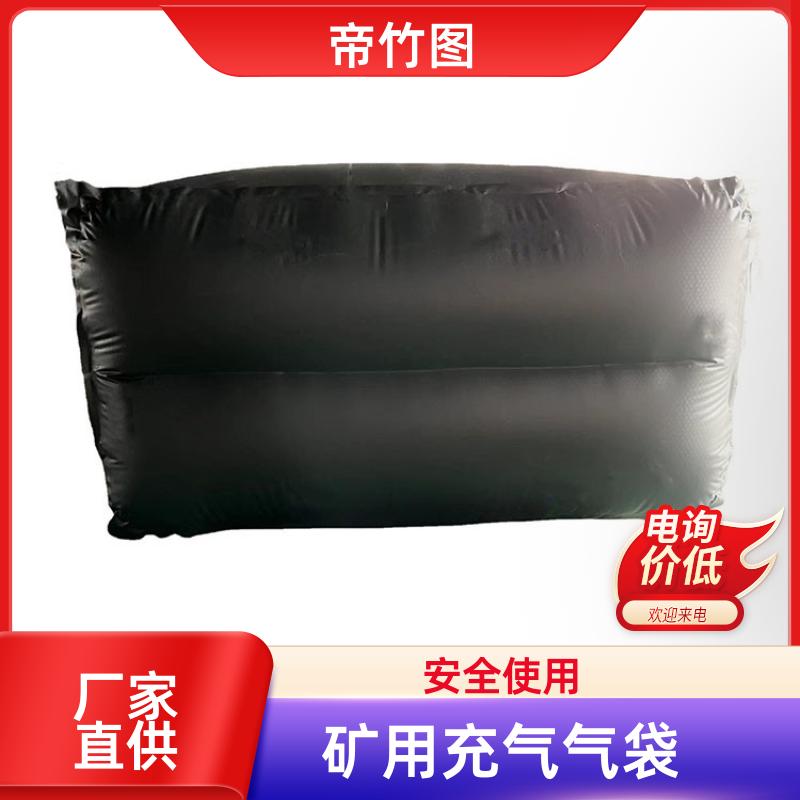 阻燃抗冲击 矿用气垛 煤矿救生用密闭气囊 生产销售 帝竹图