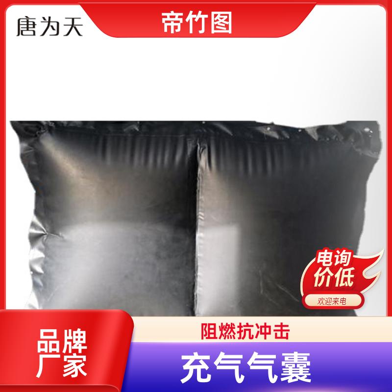 帝竹图 耐磨耐用 快速密闭柔性气垛 隧道台车防护气囊 厂家批发