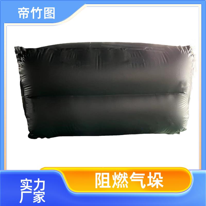 帝竹图 巷港堵漏 矿用充气气垛 一体式封堵气囊 厂家批发