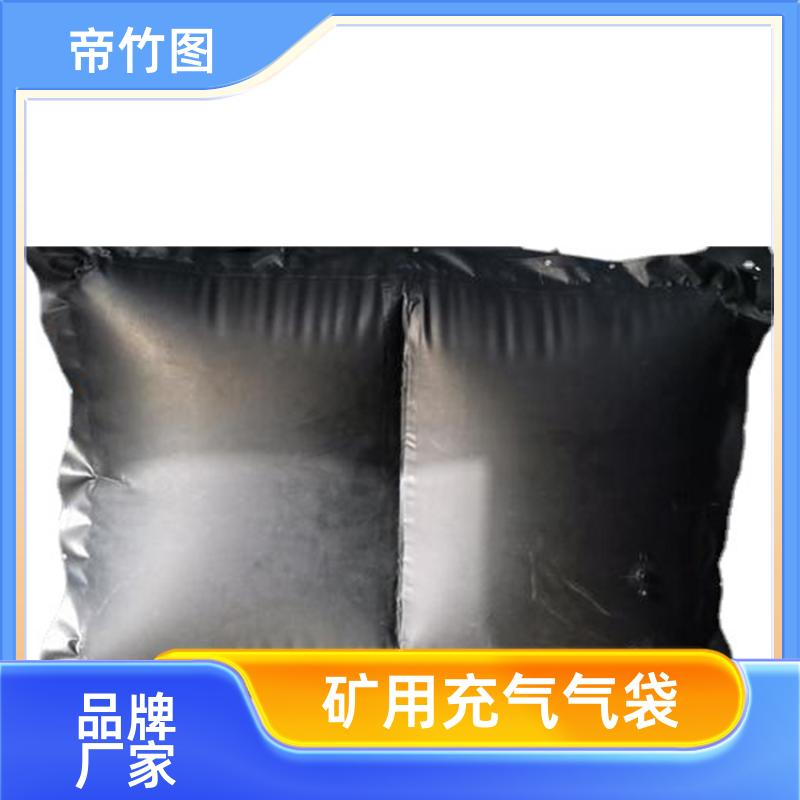 帝竹图 加厚抗冲击 塑料涂覆布充气垛 下隅角封堵气囊 批发厂家