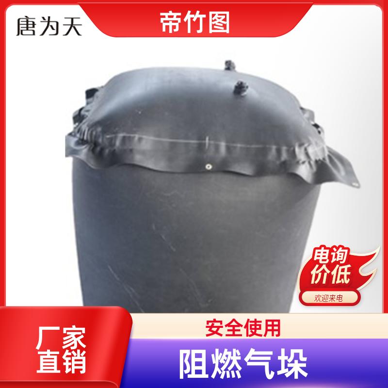 帝竹图 耐磨耐用 矿用气垛 巷道快速封堵气囊 生产厂家