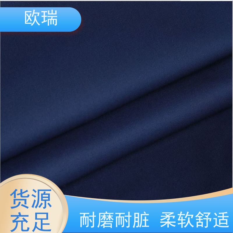 欧瑞加油站制服面料颜色艳丽不易褪色长期供应