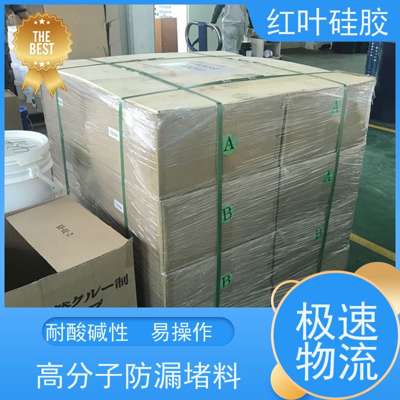 红叶硅胶 高分子防漏堵料 耐酸碱性 易操作 不溶胀不开裂 阻燃绝缘