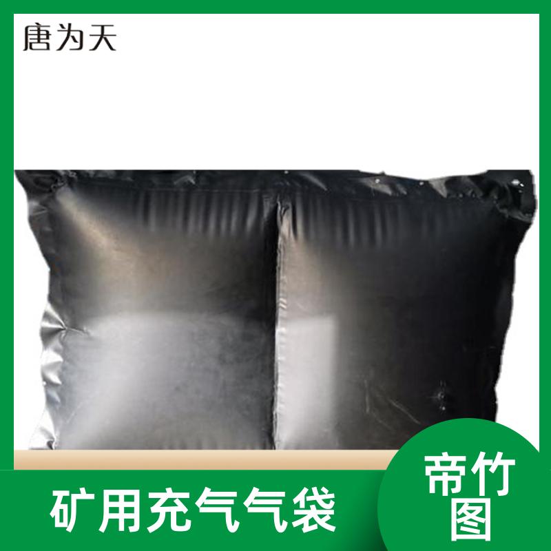 帝竹图 橡胶内胆 塑料涂覆布充气垛 隧道台车防护气囊 厂家供应