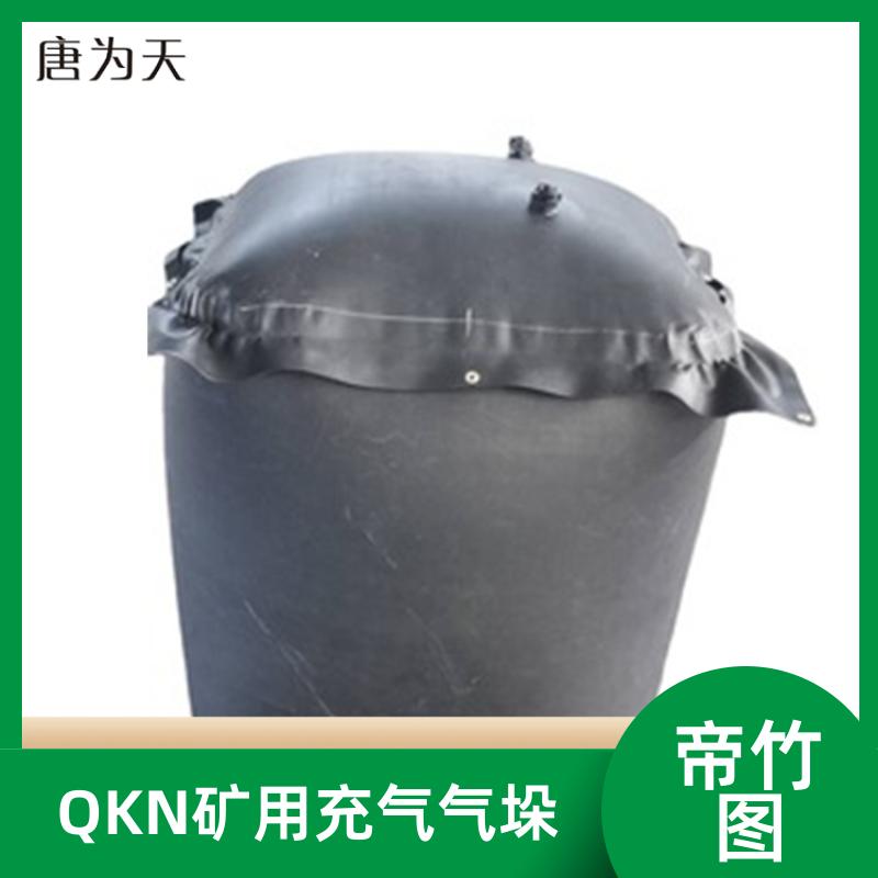 巷港堵漏 快速密闭柔性气垛 井下充气气囊 长期生产 帝竹图