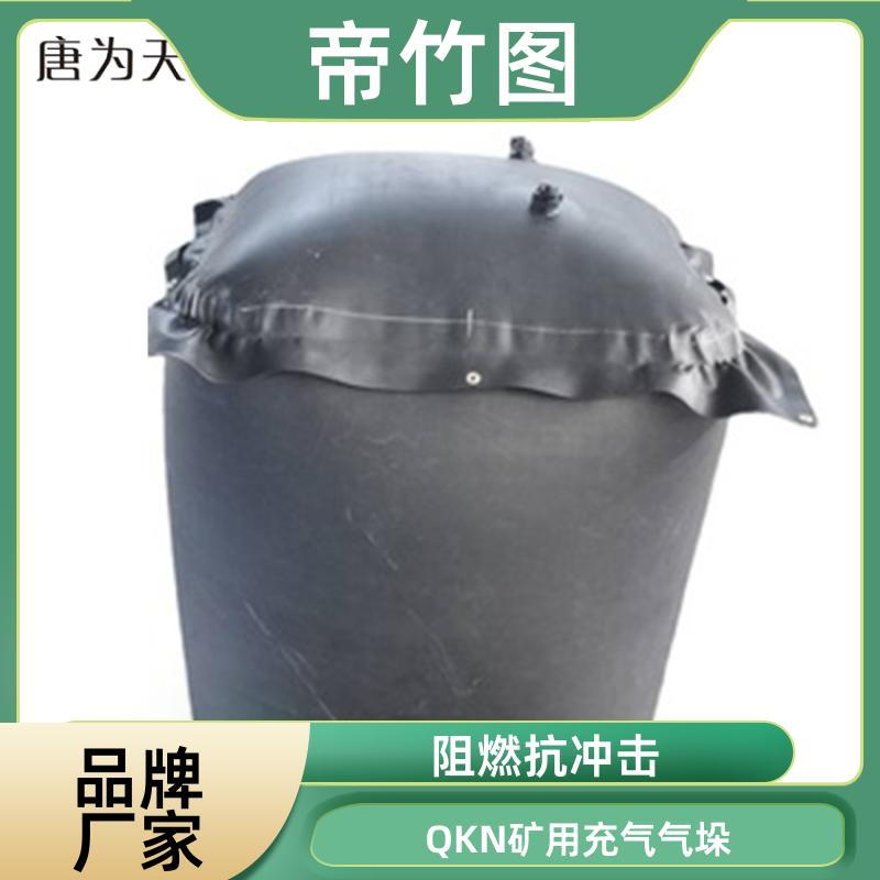 阻燃抗冲击 矿用气垛 井下充气气囊 生产供应 帝竹图