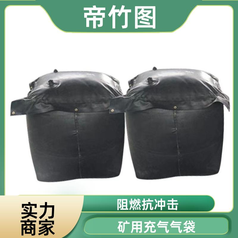 耐磨耐用 快速密闭柔性气垛 煤矿救生用密闭气囊 长期供应 帝竹图