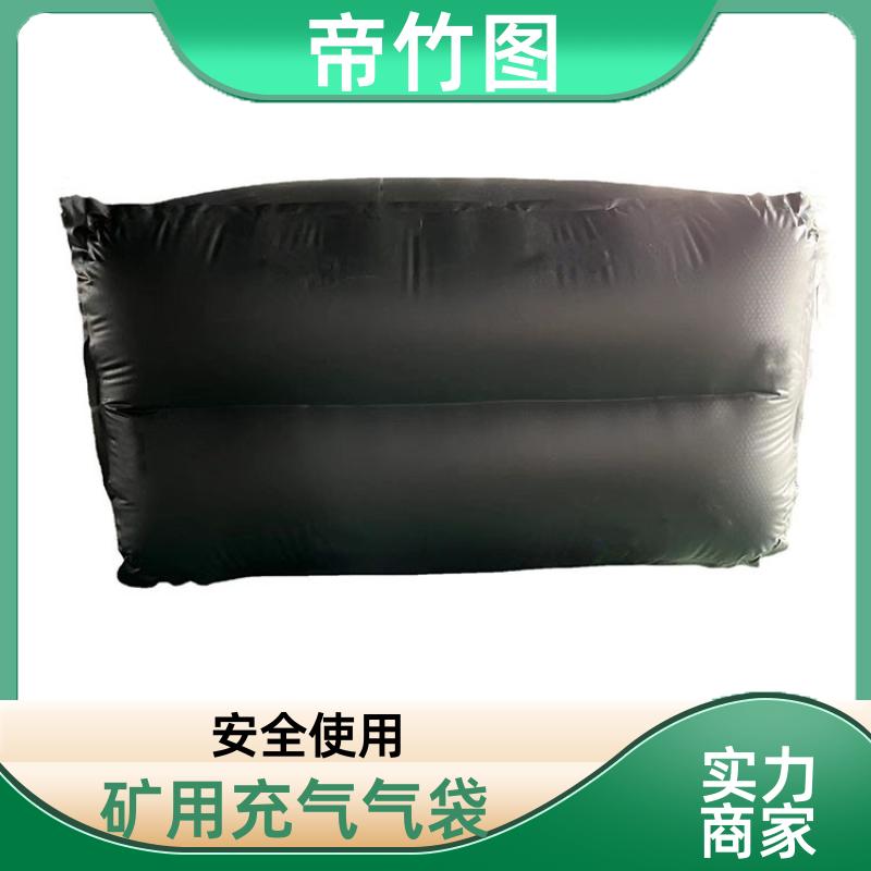 阻燃抗冲击 矿用充气气垛 煤矿救生用密闭气囊 长期批发 帝竹图
