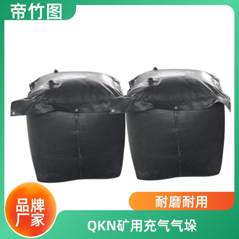 帝竹图 巷港堵漏 QKN矿用充气气垛 巷道快速封堵气囊 长期销售
