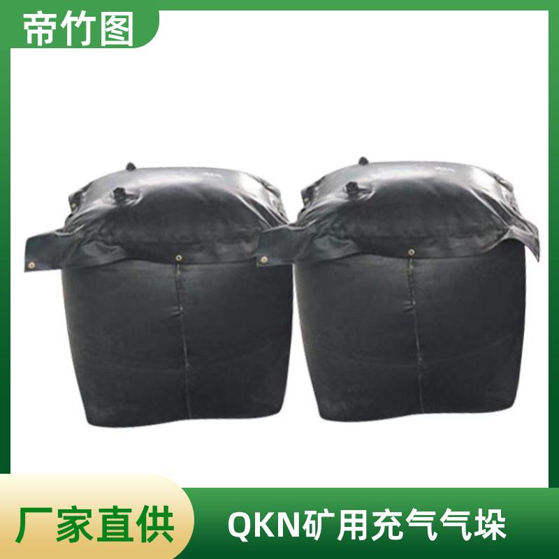 帝竹图 气密性好 快速密闭柔性气垛 巷道快速封堵气囊 生产供应