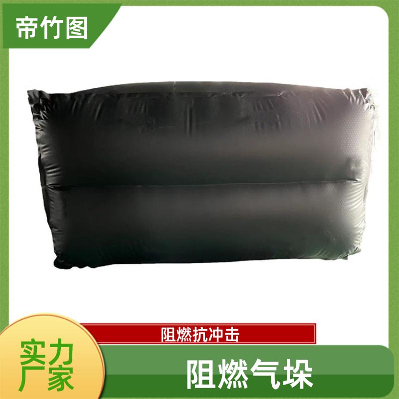 帝竹图 气密性好 QKN矿用充气气垛 煤矿救生用密闭气囊 厂家直供