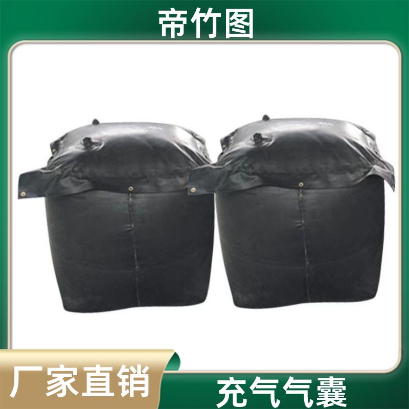 帝竹图 阻燃抗冲击 矿用气垛 上下隅角封堵气囊 厂家供应