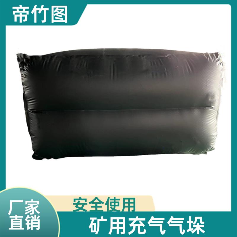 帝竹图 加厚抗冲击 快速密闭柔性气垛 下隅角封堵气囊 厂家批发