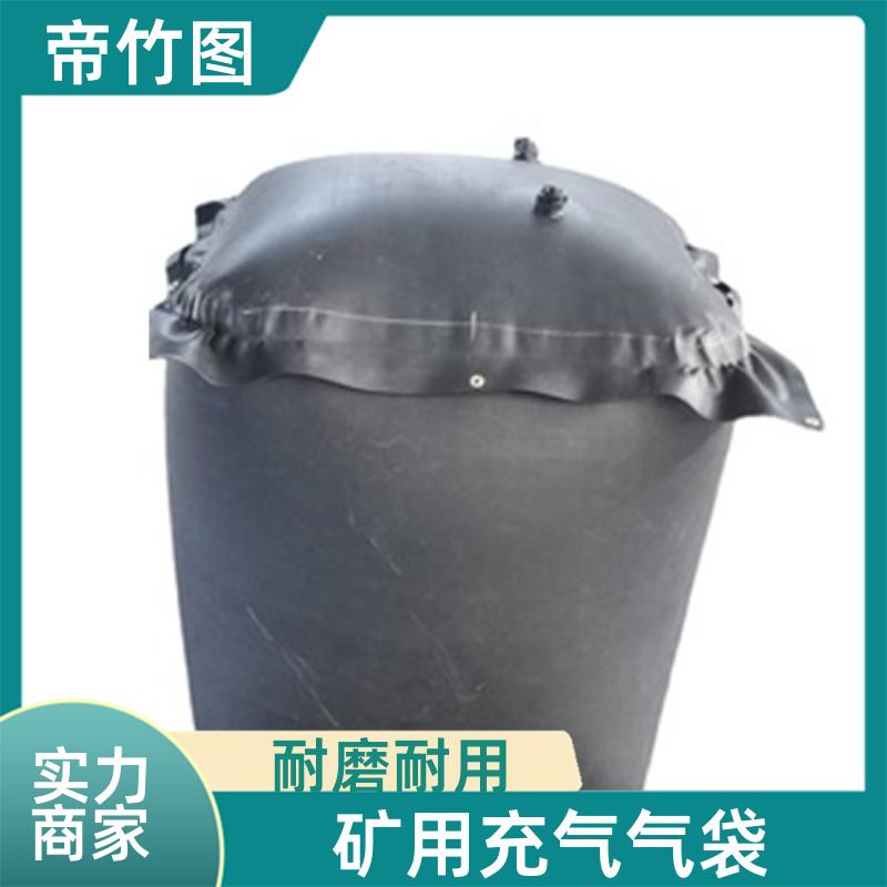 橡胶内胆 塑料涂覆布充气垛 隧道台车防护气囊 厂家直供 帝竹图