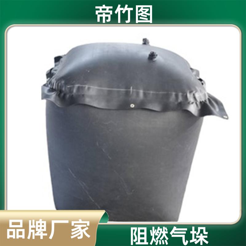 耐磨耐用 矿用气垛 井下充气气囊 长期生产 帝竹图