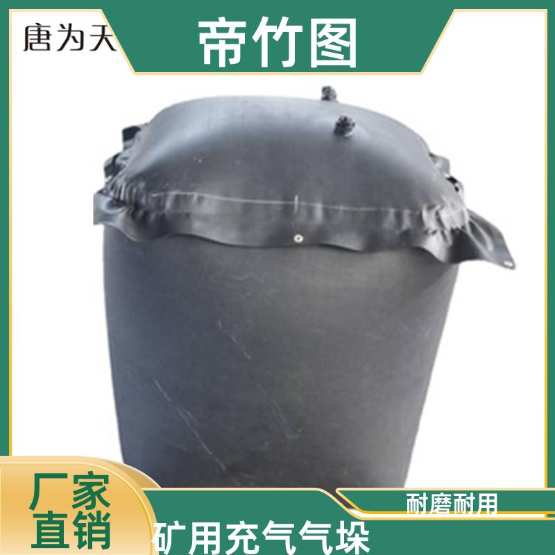 帝竹图 加厚抗冲击 矿用充气气垛 隧道台车防护气囊 生产供应