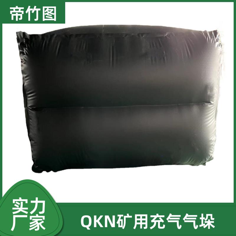 帝竹图 巷港堵漏 矿用气垛 下隅角封堵气囊 长期批发