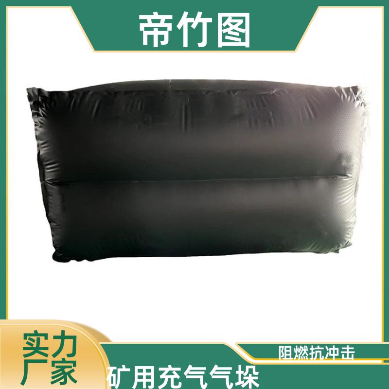 帝竹图 耐磨耐用 快速密闭柔性气垛 煤矿救生用密闭气囊 厂家批发