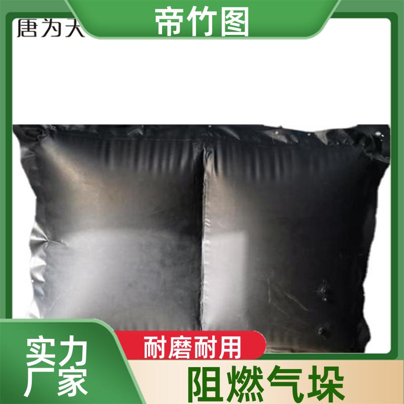 耐磨耐用 矿用气垛 上下隅角封堵气囊 长期生产 帝竹图