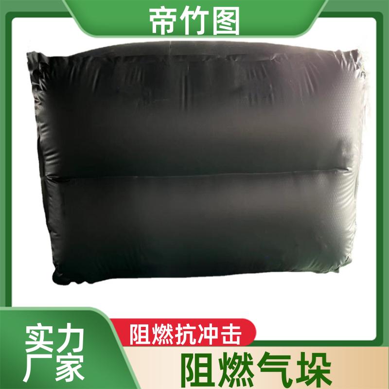 帝竹图 阻燃抗冲击 矿用充气气垛 隧道台车防护气囊 供应批发