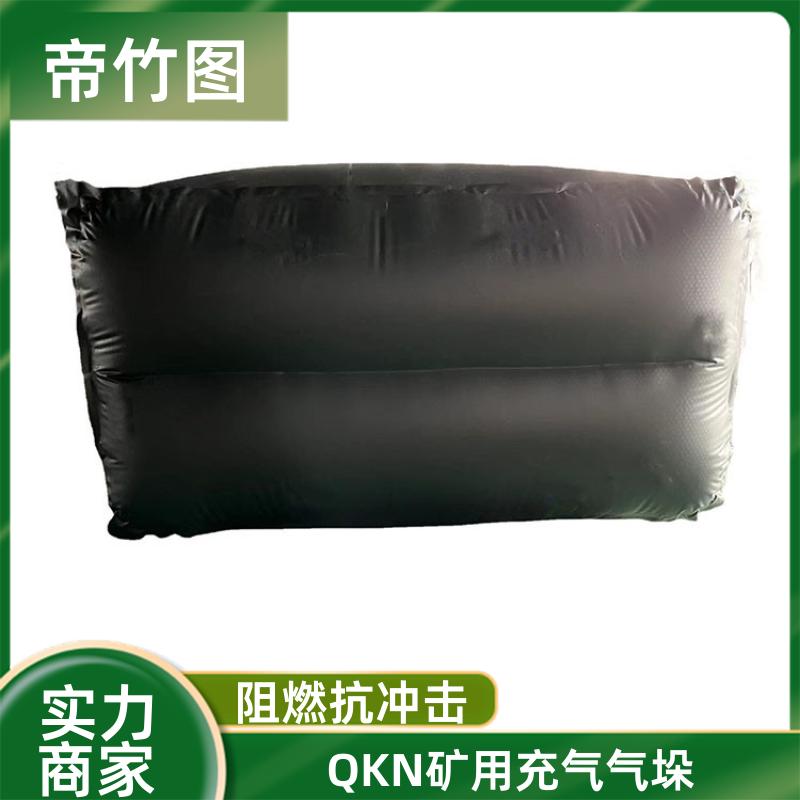 帝竹图 巷港堵漏 塑料涂覆布充气垛 巷道快速封堵气囊 生产厂家