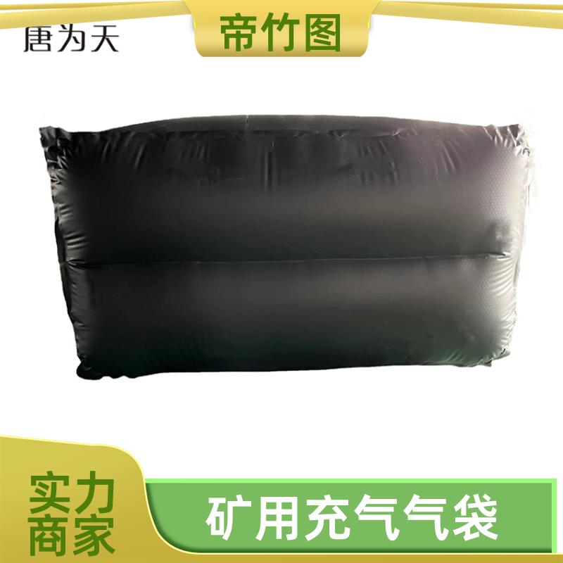 帝竹图 加厚抗冲击 矿用气垛 上下隅角封堵气囊 厂家直供