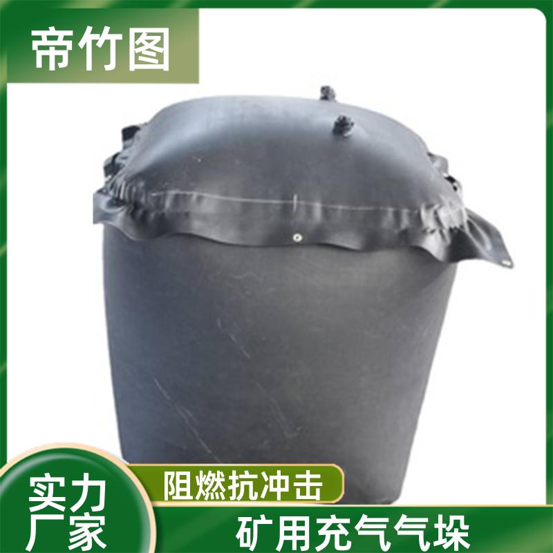 阻燃抗冲击 塑料涂覆布充气垛 煤矿救生用密闭气囊 生产销售 帝竹图