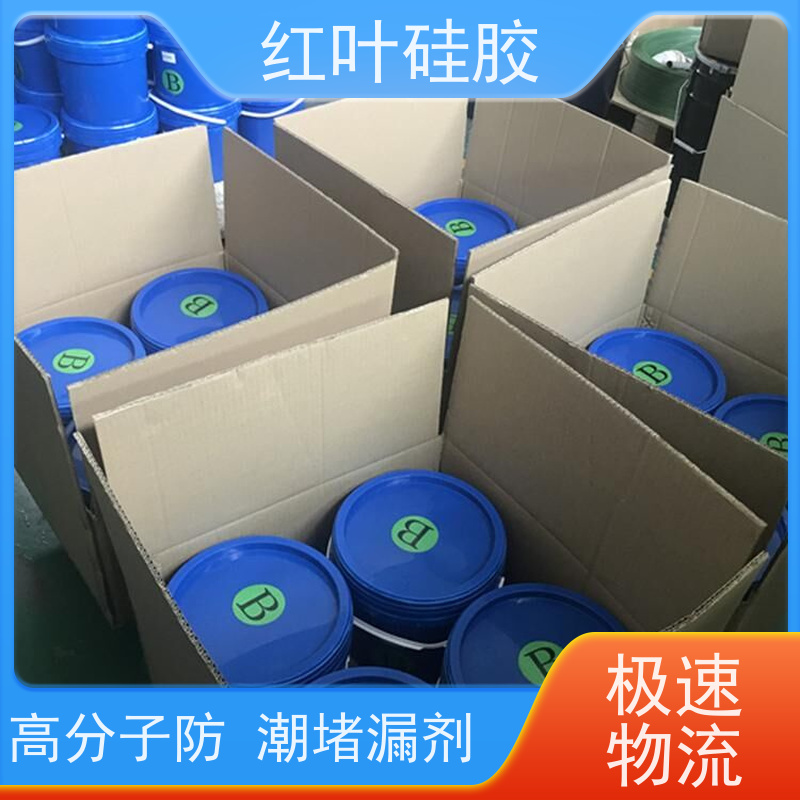 红叶硅胶 LSR自流平封堵组料 密封效果好 售后无忧 诚信经营