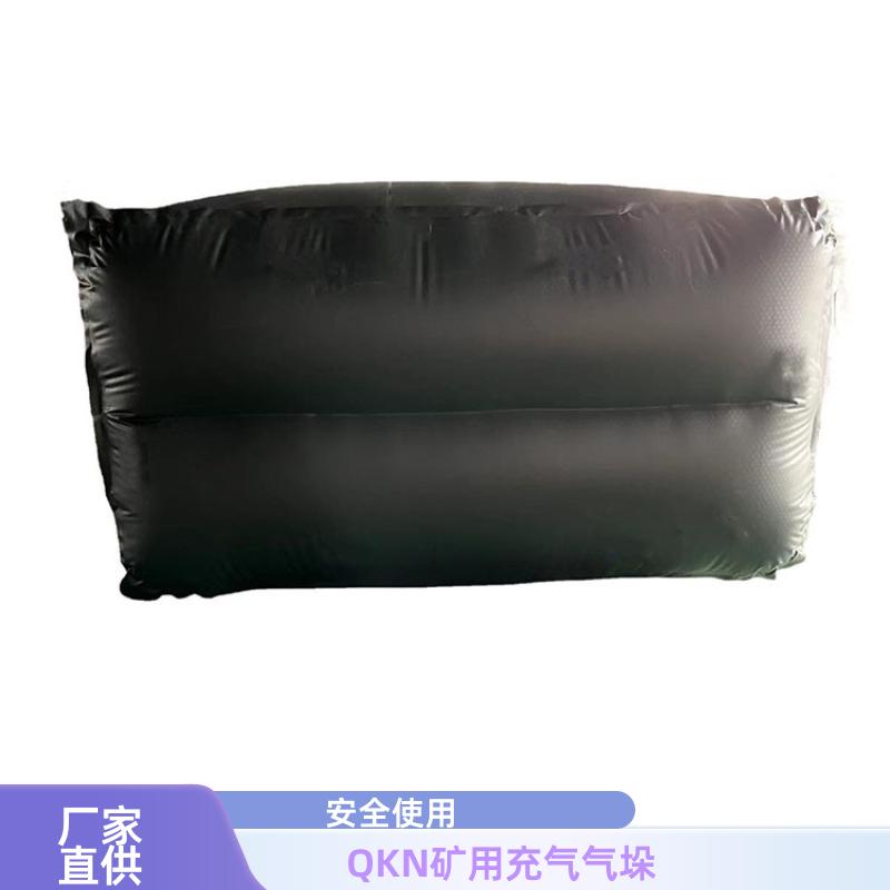 阻燃抗冲击 矿用充气气垛 煤矿救生用密闭气囊 厂家直供 帝竹图