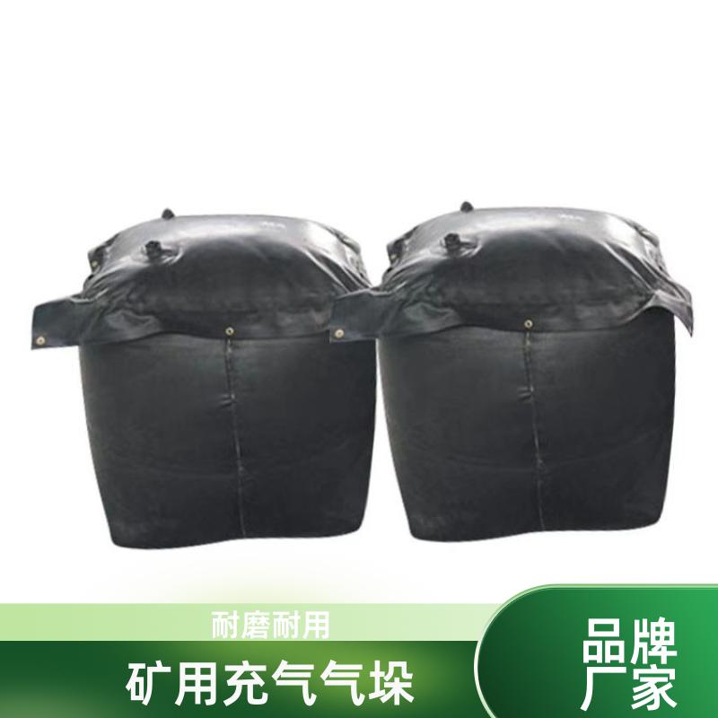 气密性好 QKN矿用充气气垛 上下隅角封堵气囊 批发厂家 帝竹图