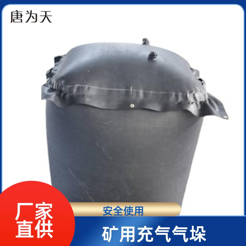 帝竹图 橡胶内胆 QKN矿用充气气垛 巷道快速封堵气囊 供货厂家