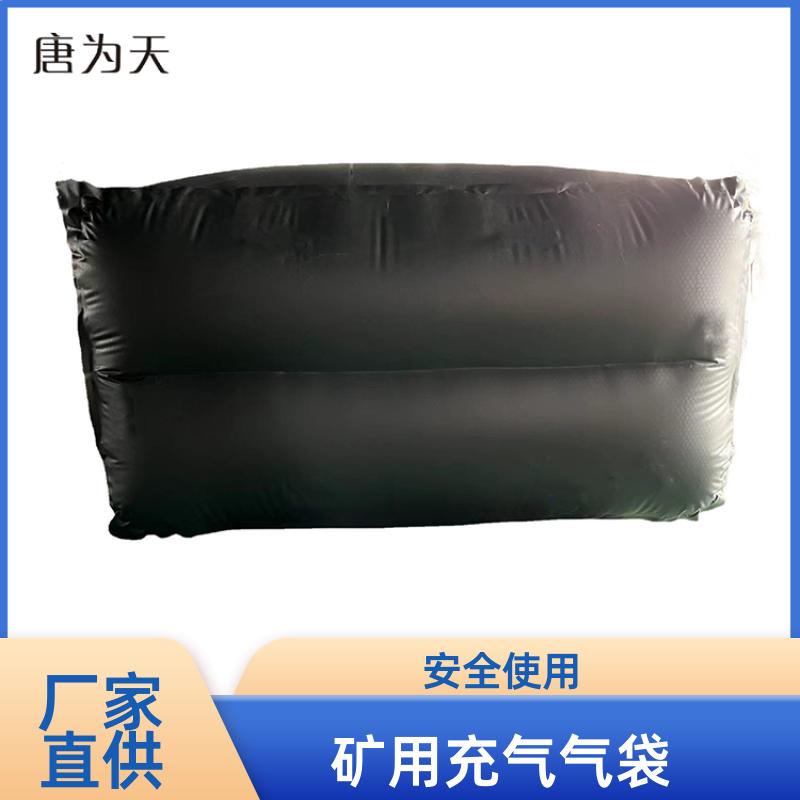 帝竹图 橡胶内胆 QKN矿用充气气垛 隧道台车防护气囊 厂家直供