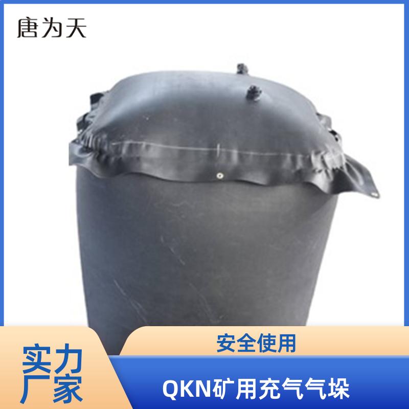 帝竹图 气密性好 QKN矿用充气气垛 下隅角封堵气囊 厂家供应