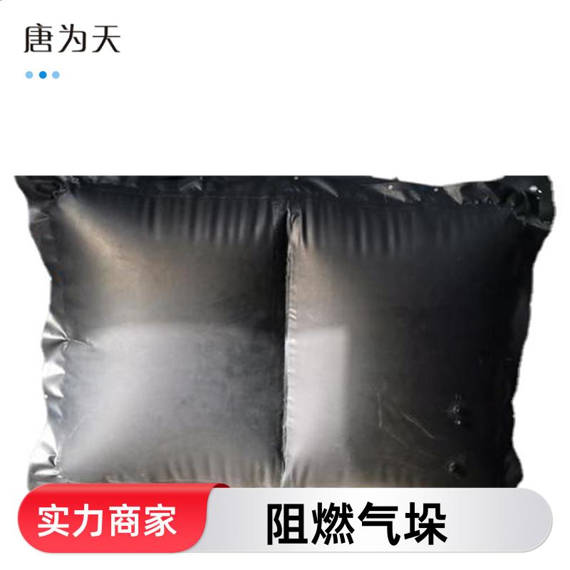 帝竹图 阻燃抗冲击 塑料涂覆布充气垛 隧道台车防护气囊 供应批发