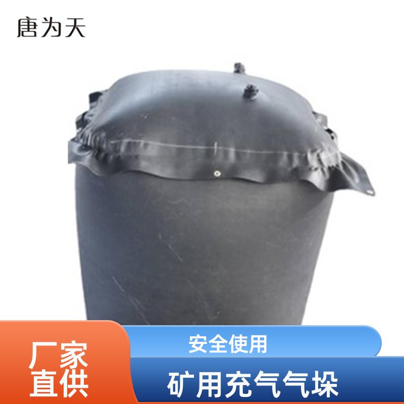 帝竹图 橡胶内胆 QKN矿用充气气垛 巷道快速封堵气囊 生产销售
