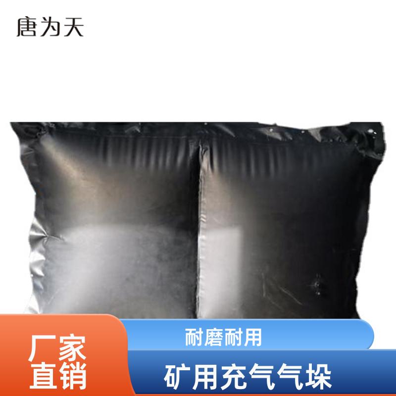 加厚抗冲击 矿用充气气垛 煤矿救生用密闭气囊 长期供应 帝竹图