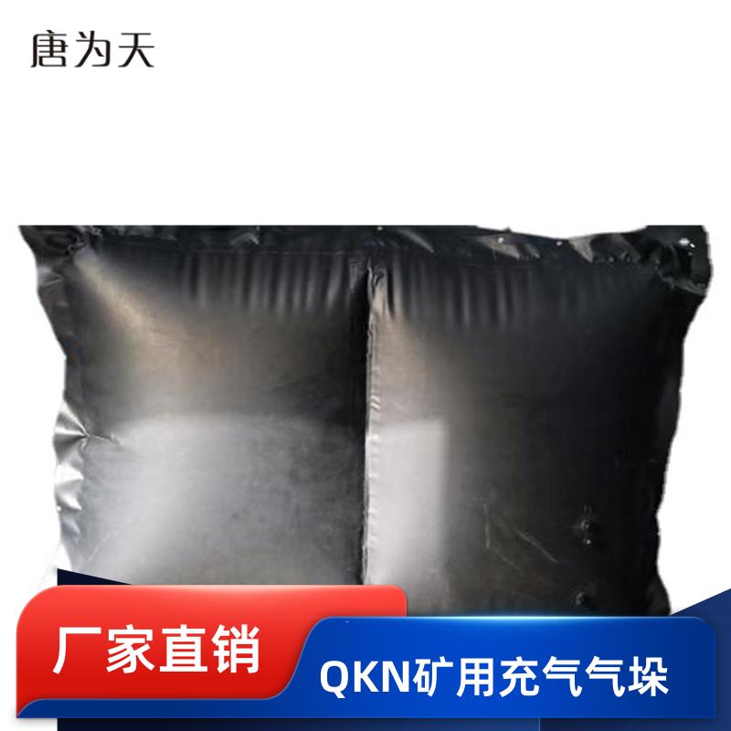 帝竹图 橡胶内胆 塑料涂覆布充气垛 隧道台车防护气囊 供货厂家