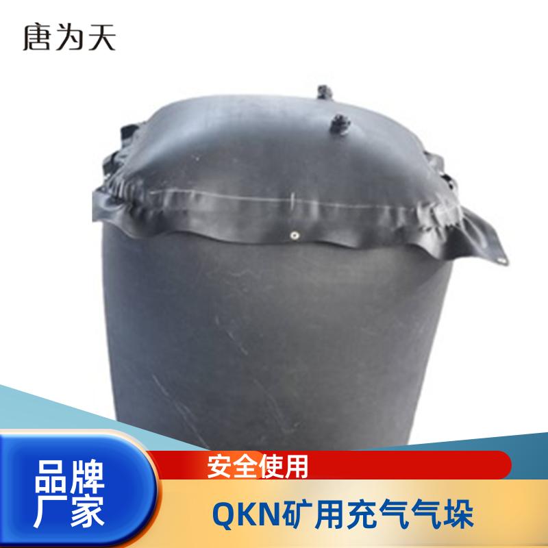 橡胶内胆 QKN矿用充气气垛 隧道台车防护气囊 厂家供应 帝竹图